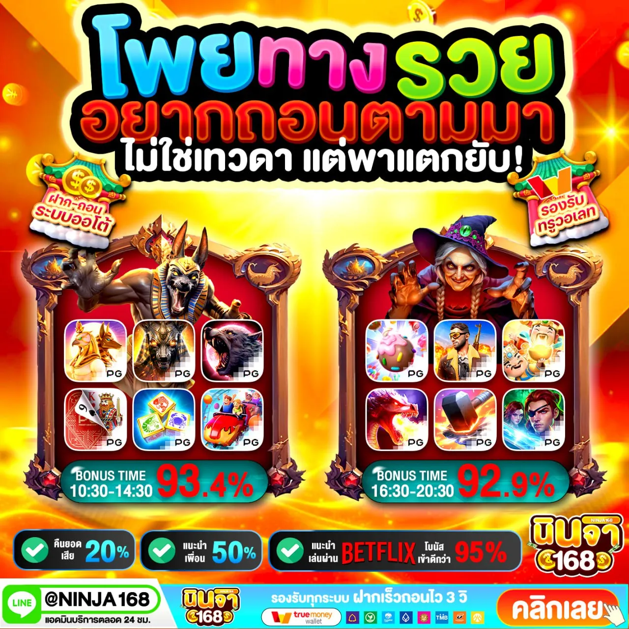 PG SLOT WALLET เว็บตรง