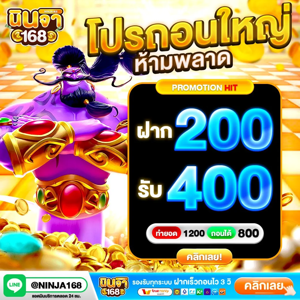 ฝาก 100 รับ 300 ถอนไม่อั้น ล่าสุด