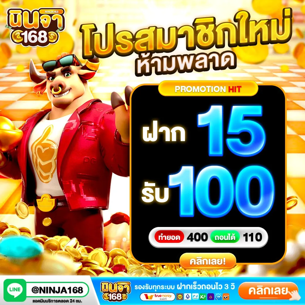 ฝาก100รับ300