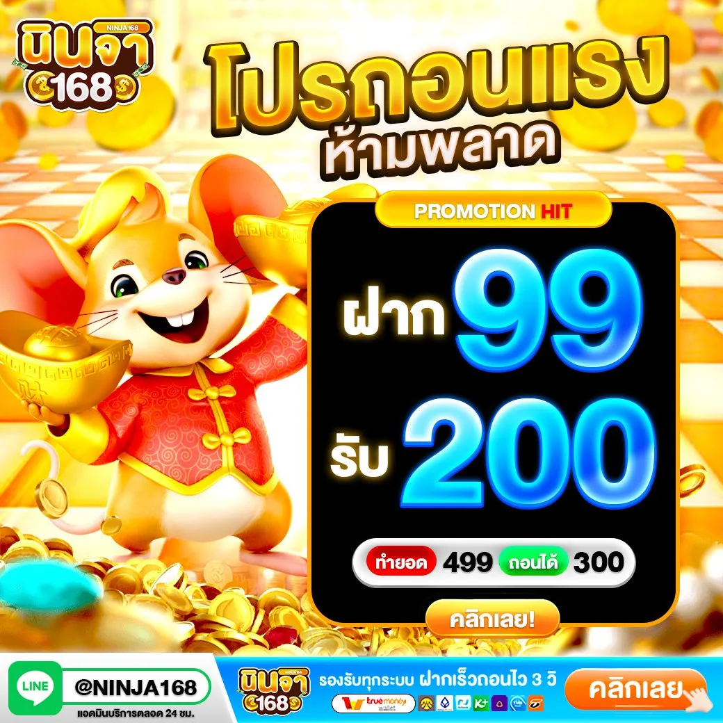 ฝาก100รับ300ถอนไม่อั้น