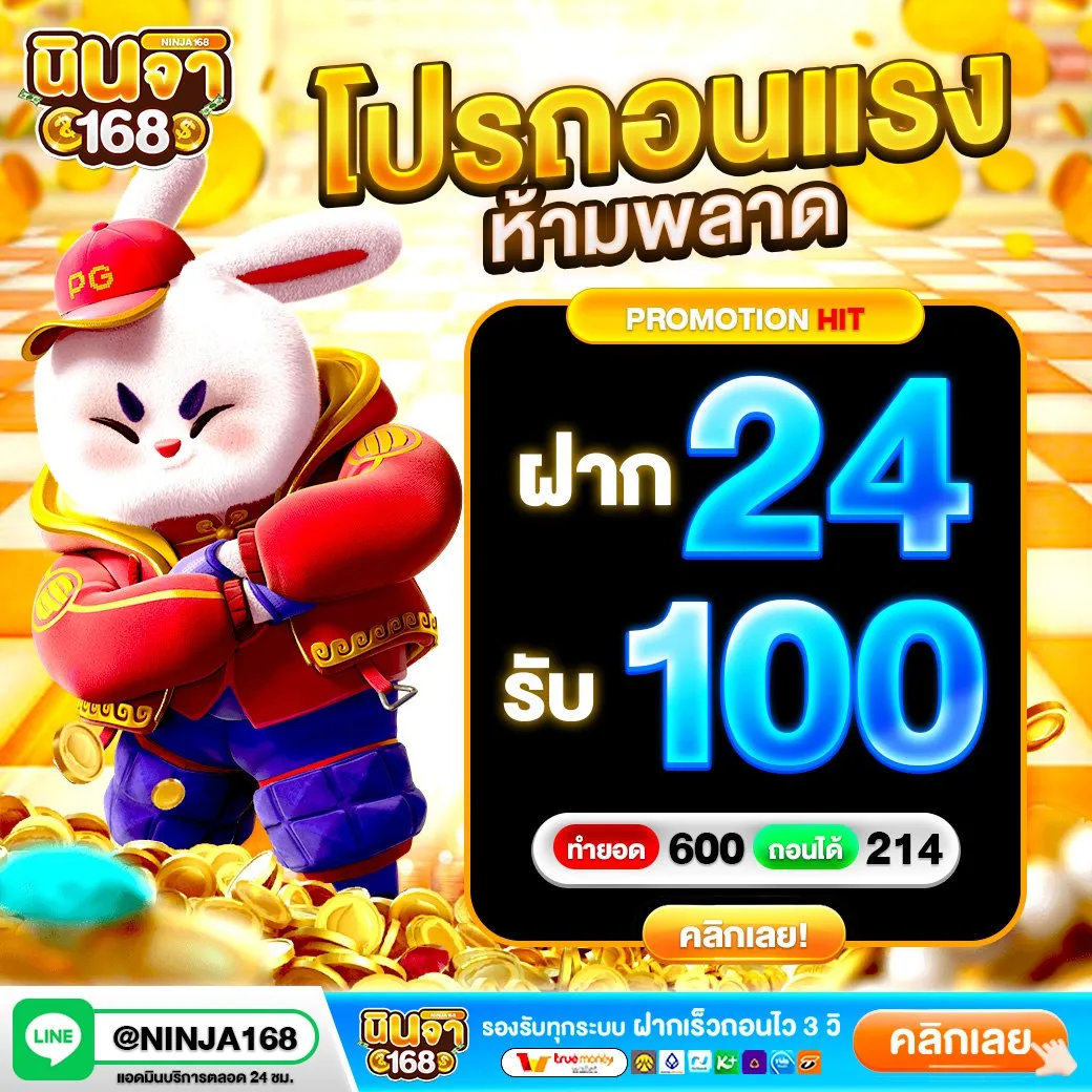 ฝาก100รับ300ถอนไม่อั้น2025