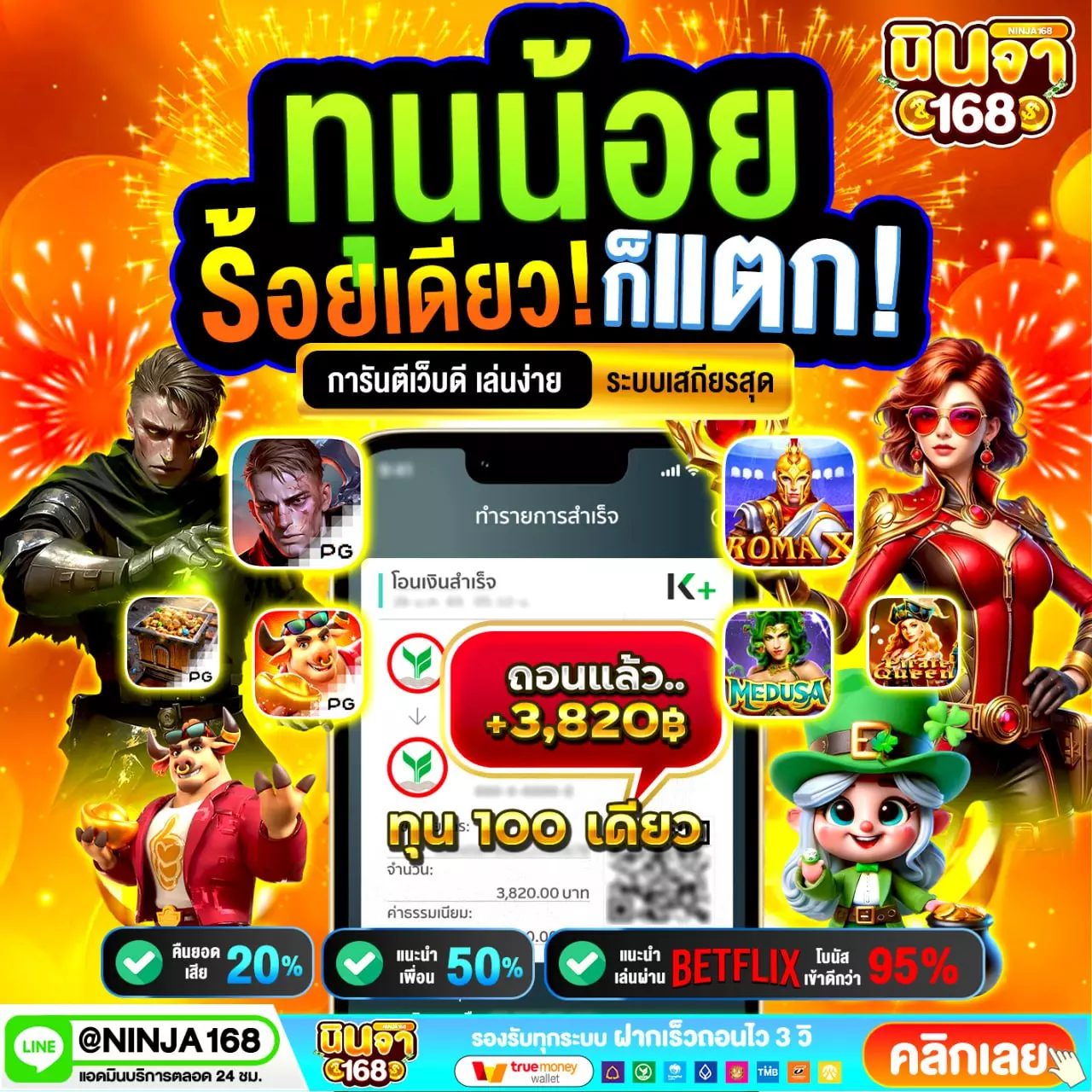 ฝากแรก 100 รับ300