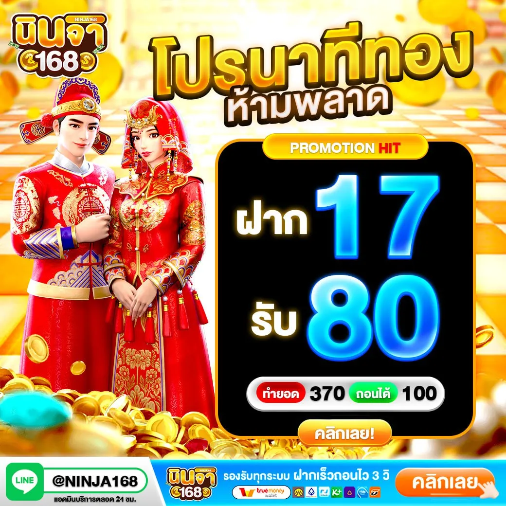 สล็อตฝาก100รับ300