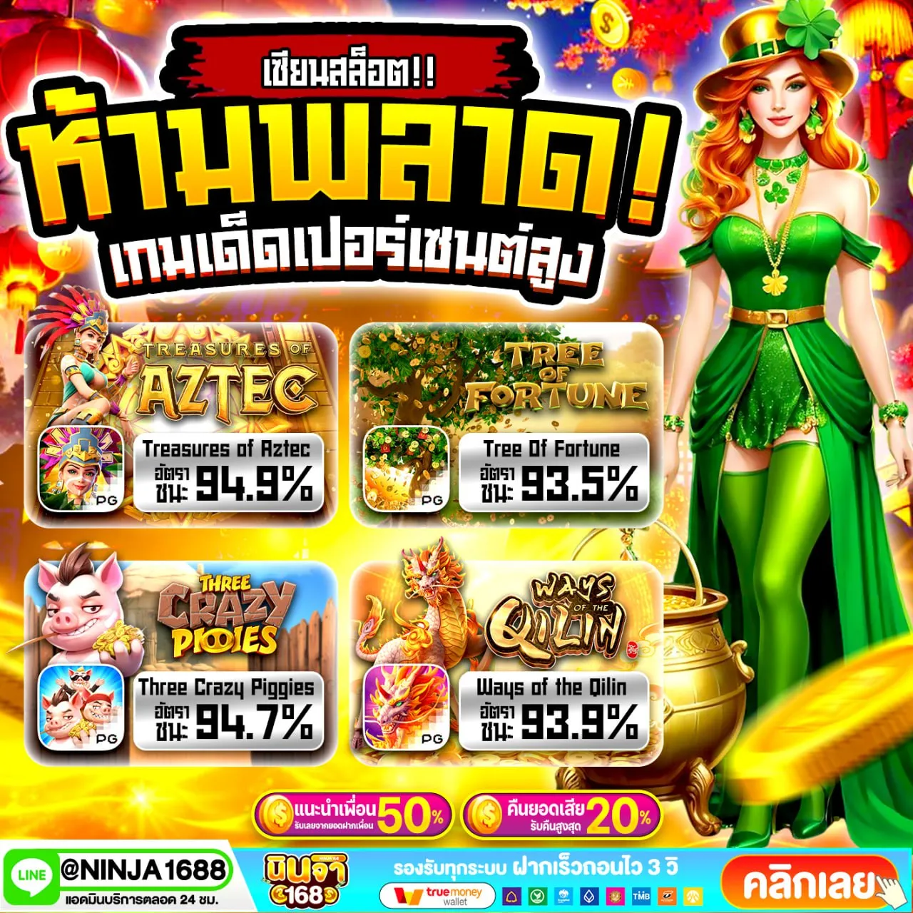 โปรฝาก แรก 100 รับ300 ข้อดีมีมากกว่าที่คิด เพราะคุ้มมาก