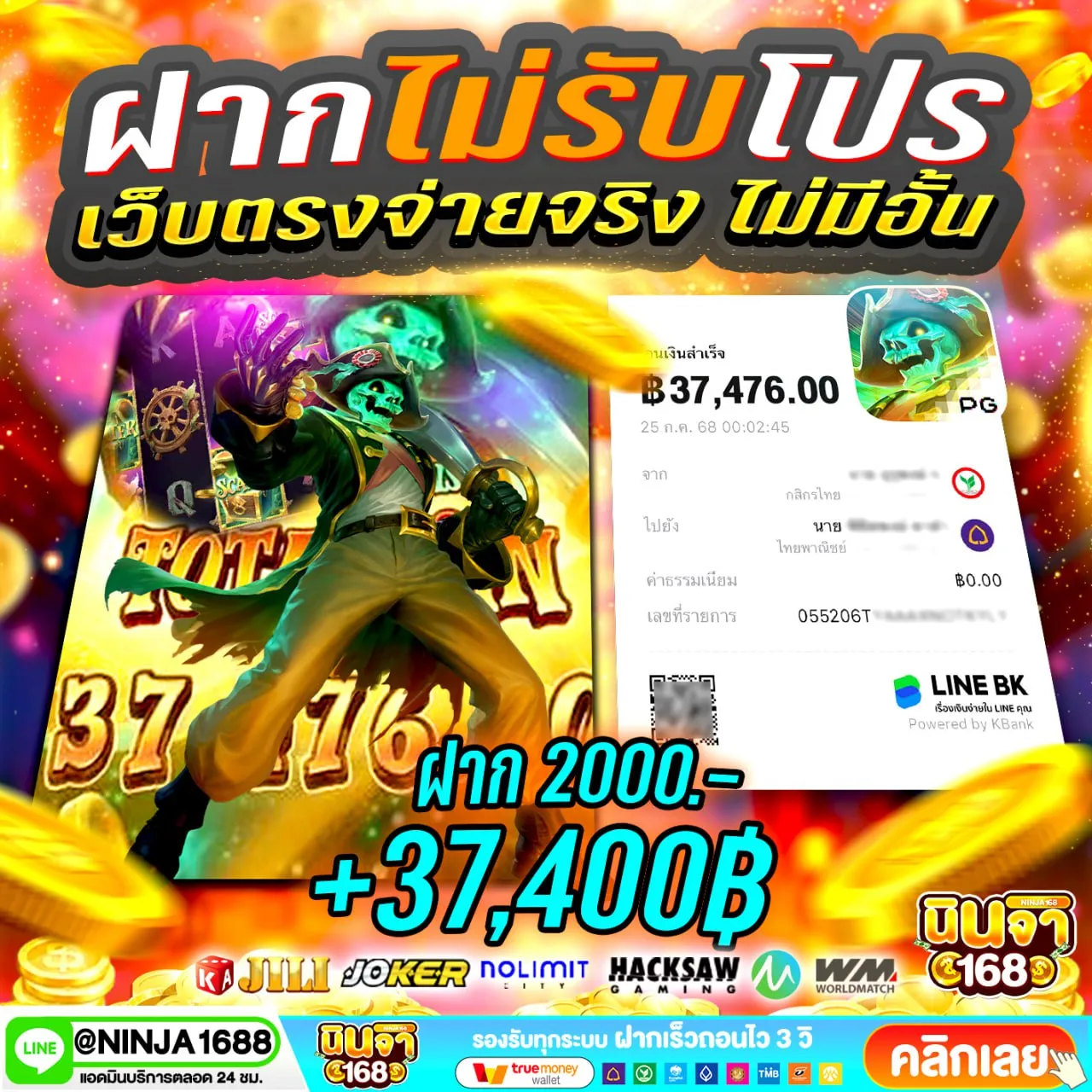 โปรฝาก100รับ300ถอนไม่อั้น แจกหนักประหยัดทุกยูส