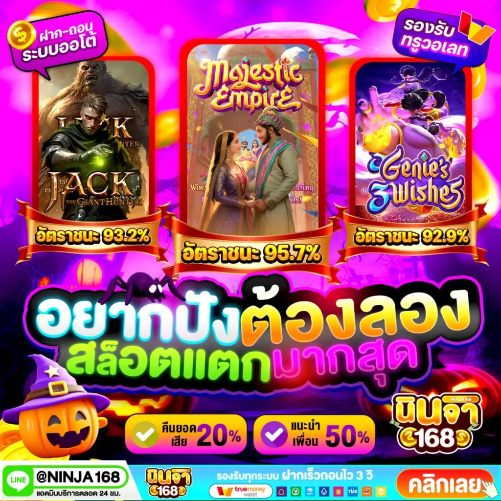 ฝาก 100 รับ 300 สล็อต