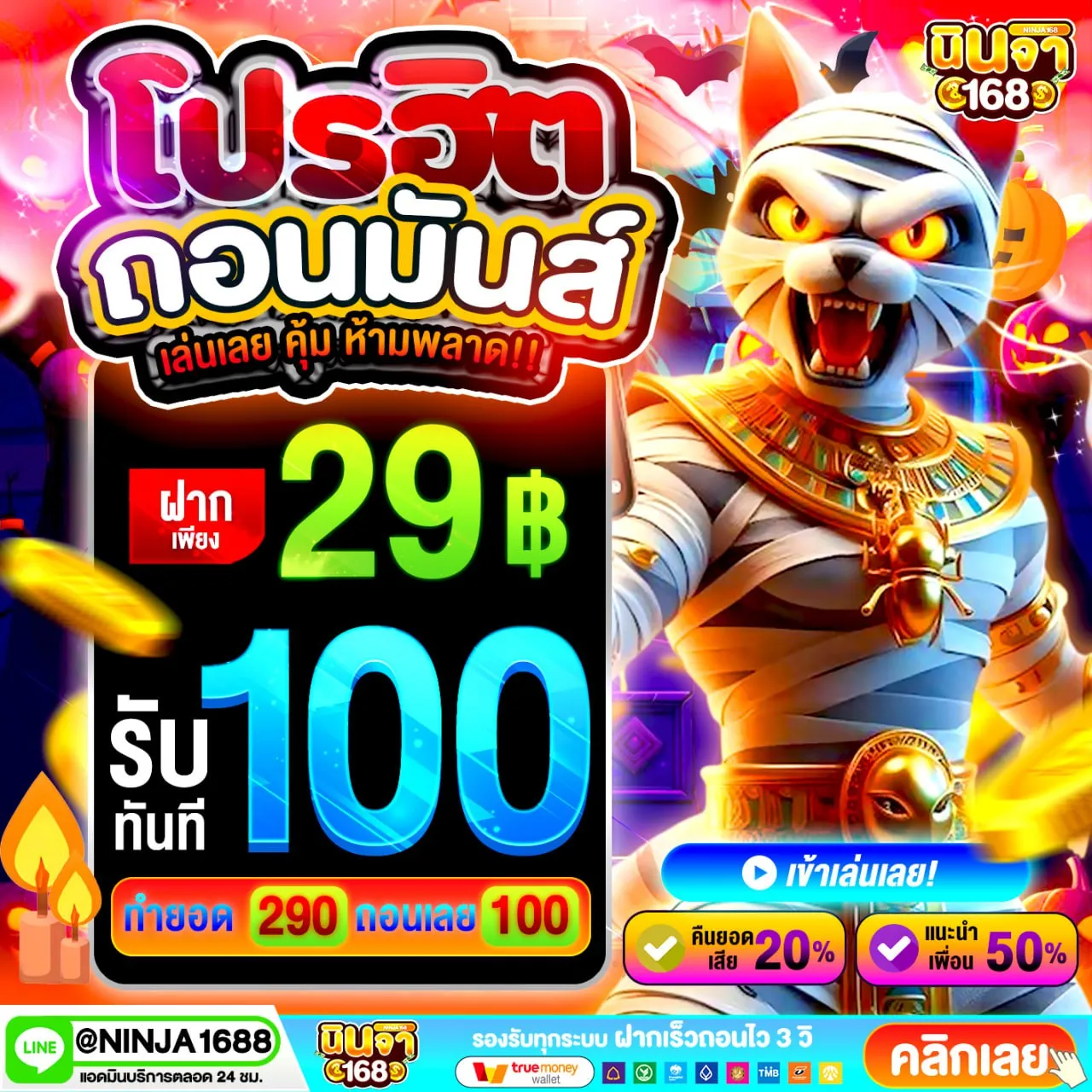 ฝาก100รับ300 2025 โปรที่สายเกมต้องห้ามพลาด