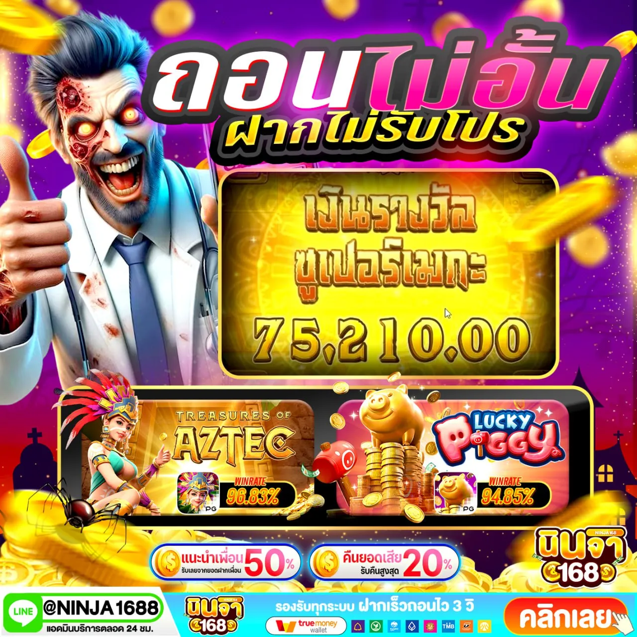 สล็อต ฝาก 100 รับ 300 ไม่ต้อง ทํา เท ริน โบนัสเดือด เล่นลื่น