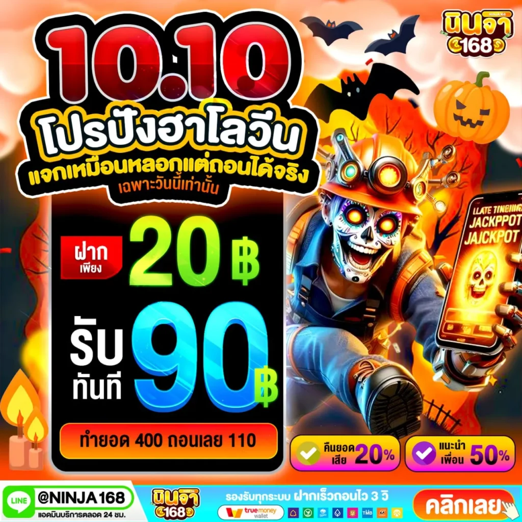 โปรฝาก100รับ300ถอนไม่อั้น