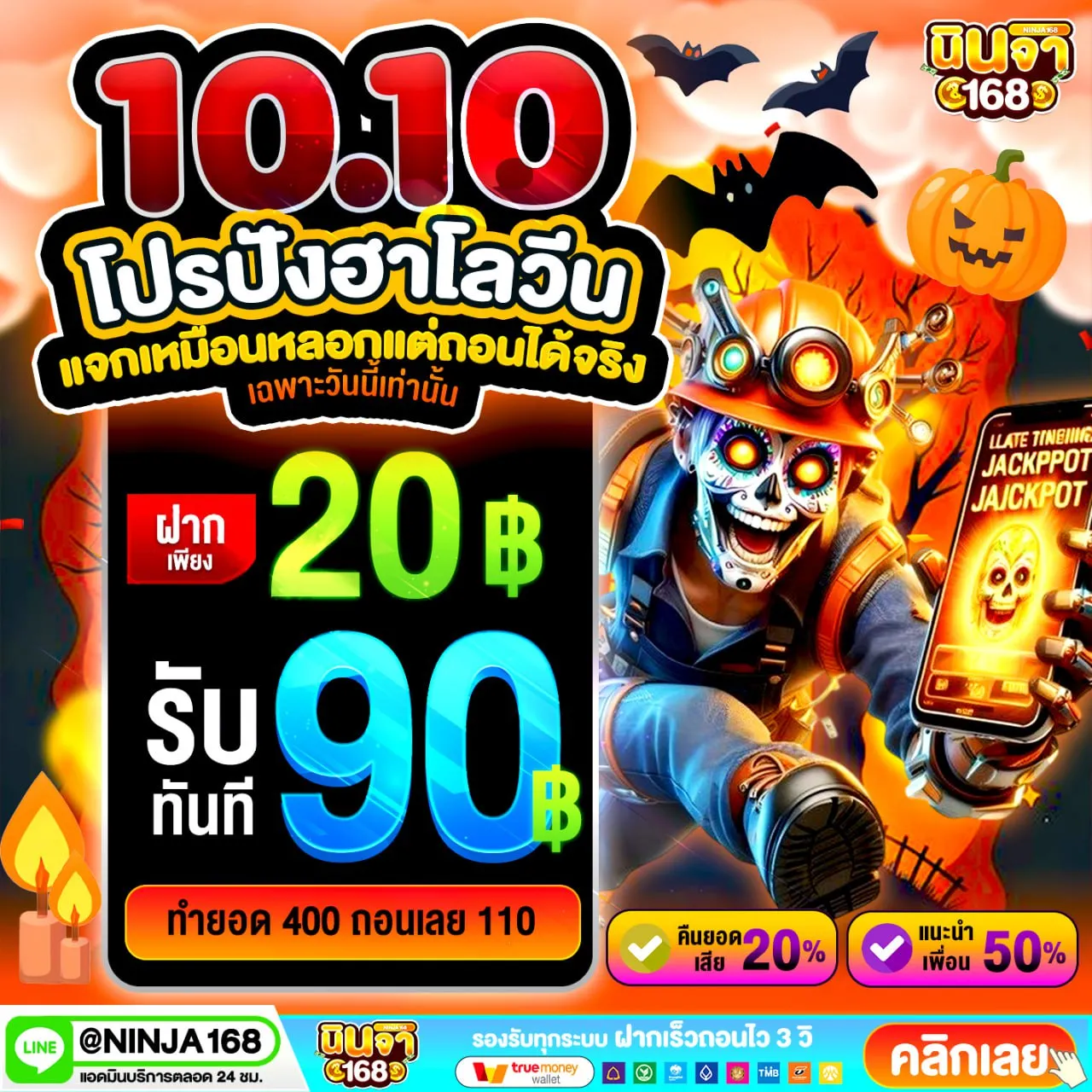 โปรฝาก100รับ300ถอนไม่อั้น