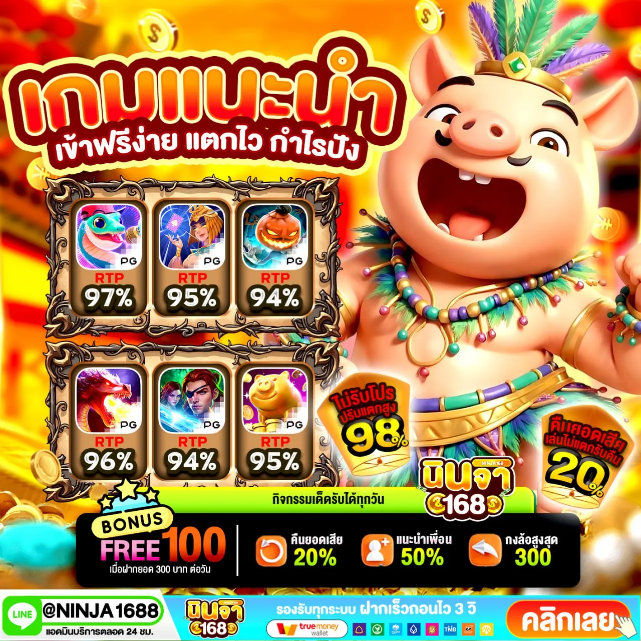 10 รับ 100 ทํา 300 ถอนได้ 100 วอ ล เล็ ต