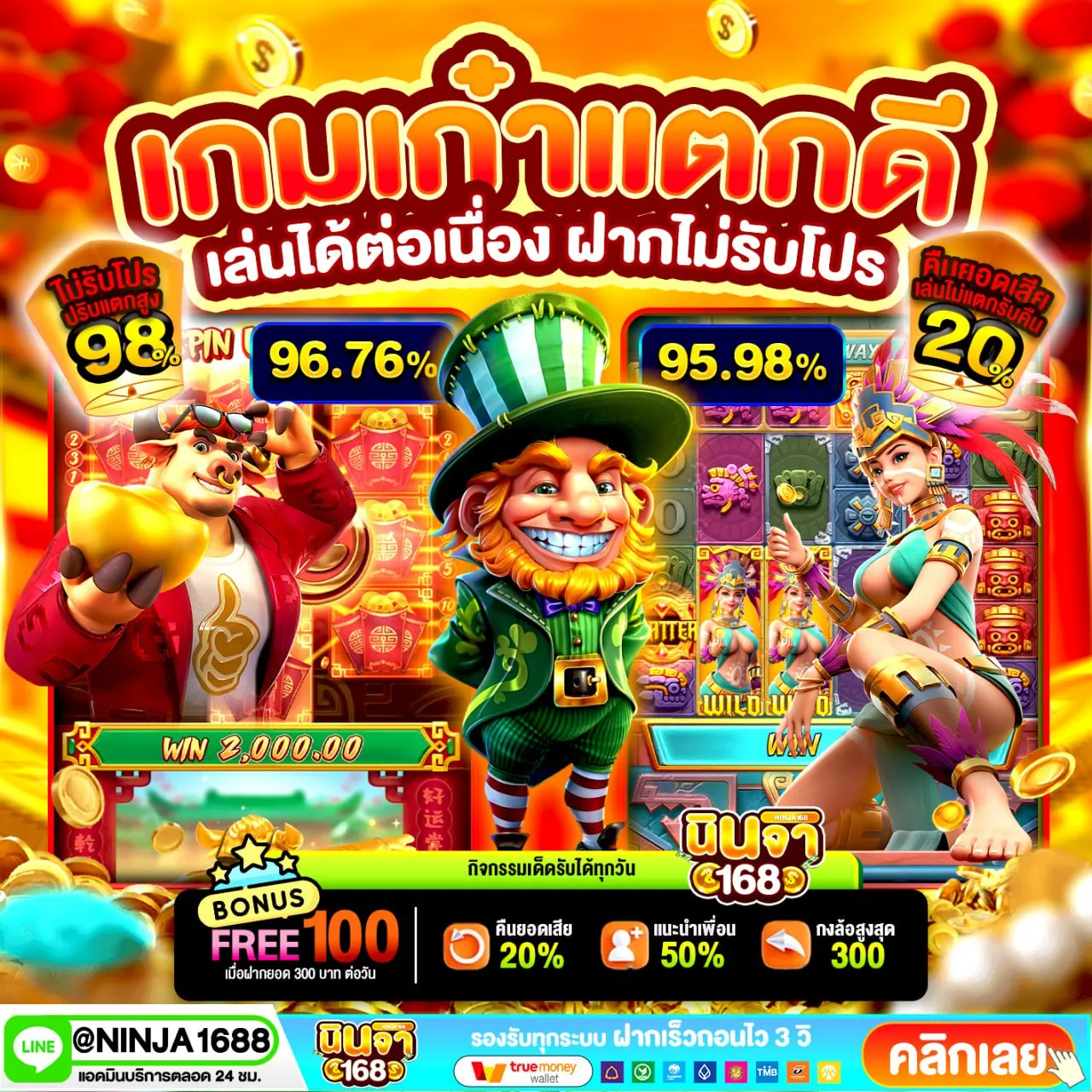 10 รับ100 ทํา 300 ถอน 200