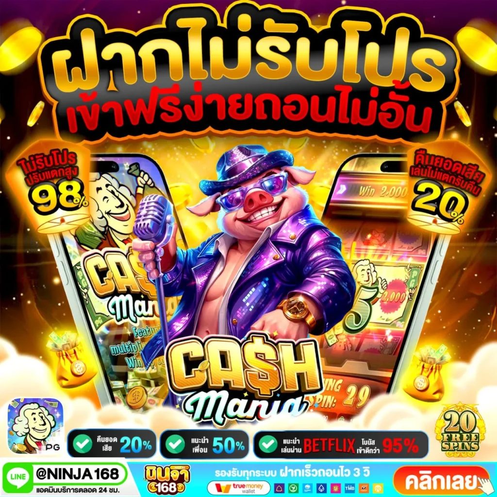 10รับ100 wallet