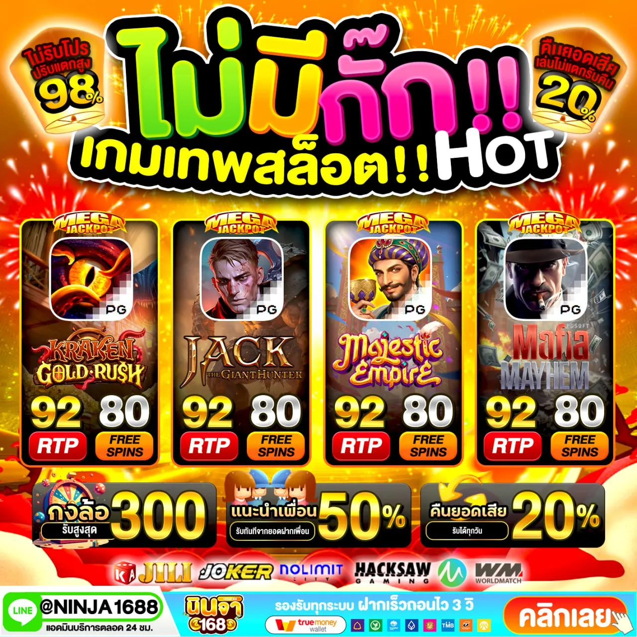 PG SLOT เว็บหลัก ที่ทำให้เหนือกว่าเว็บทั่วไป