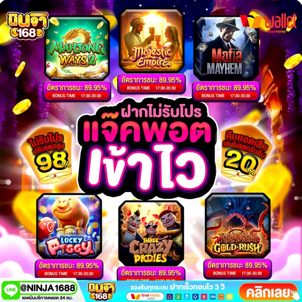 PG เว็บสล็อตแท้