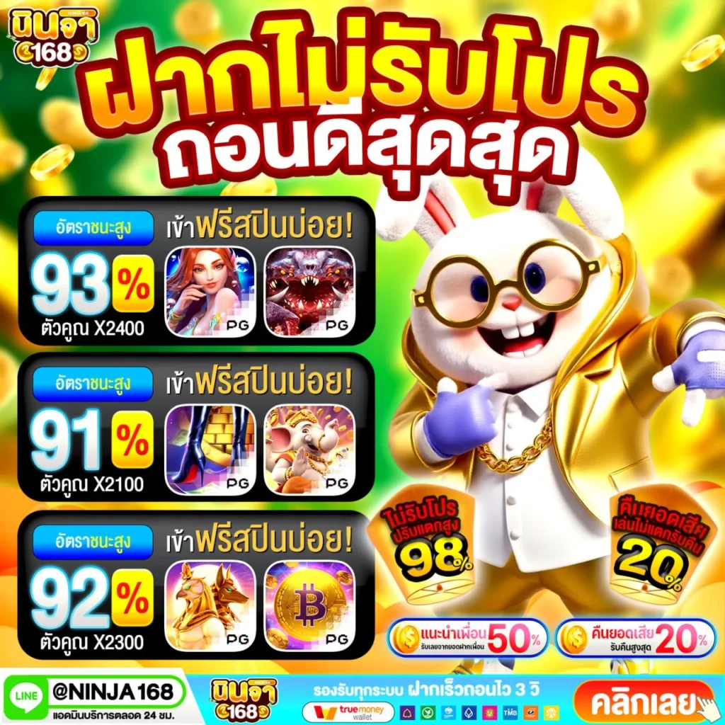 Wallet ฝาก 10รับ100