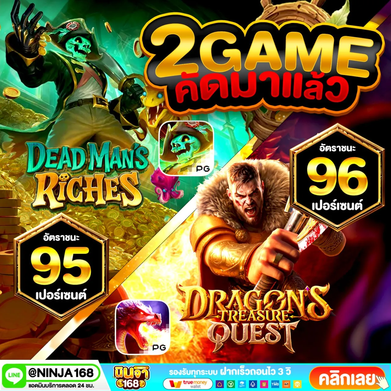 ฝาก 10 รับ 100 ทำยอด 200 ถอนได้เลย เงินสิบมีค่า ถ้าอยู่ในวอเลทที่ถูกที่