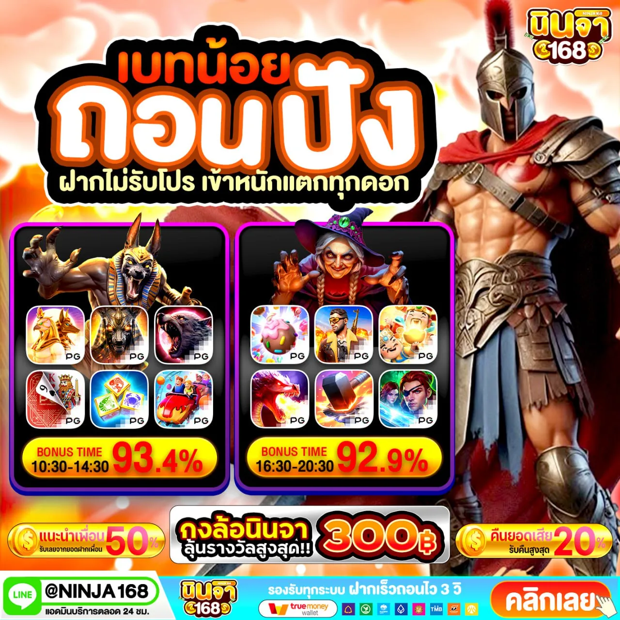 ฝาก 10 รับ 100 ทํา ยอด 500 ถอนได้ 300 ล่าสุด