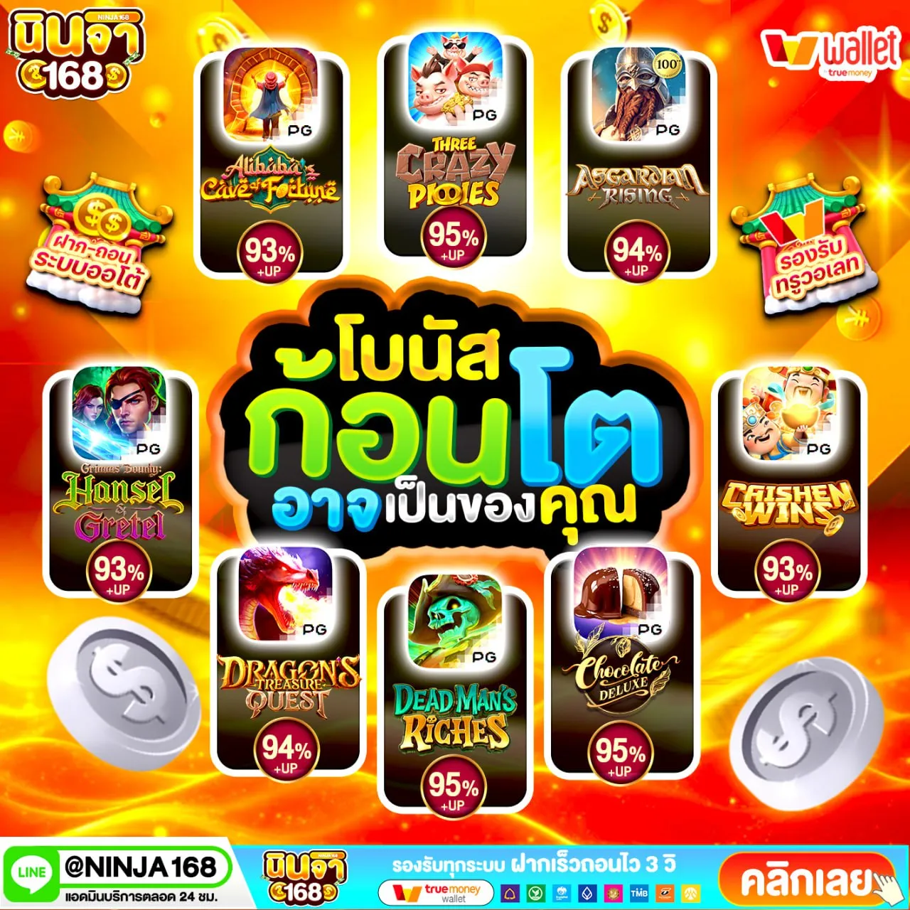 ฝาก 10 รับ100 ทํา ยอด 300 ถอนได้เลย