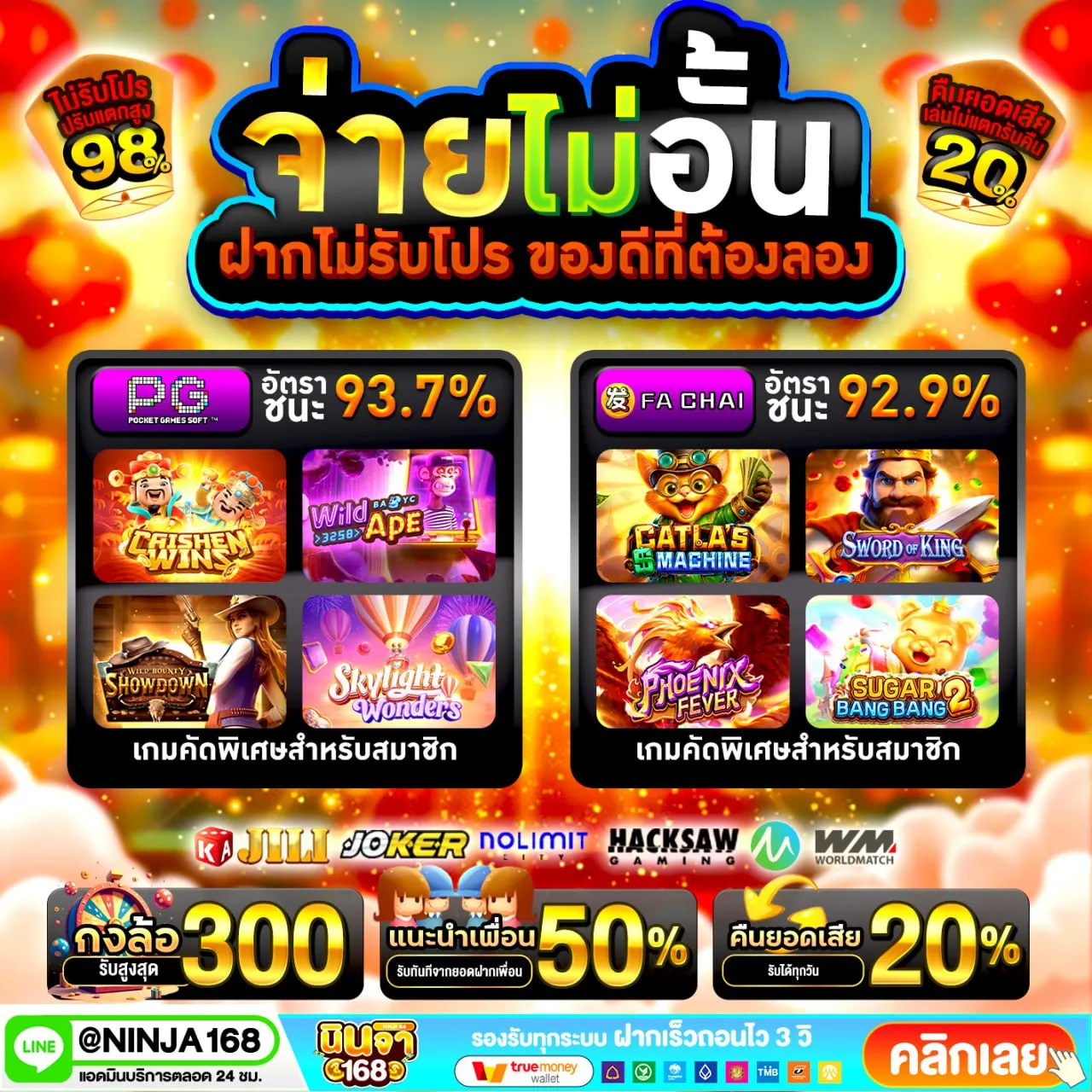 ฝาก 100 รับ 300 ถอนไม่อั้น 2025 สดใหม่