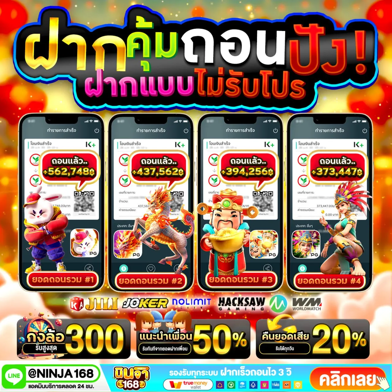 สล็อต pg ฝาก 100 รับ 300 ถอนไม่อั้น ไม่ต้องรอแอดมิน
