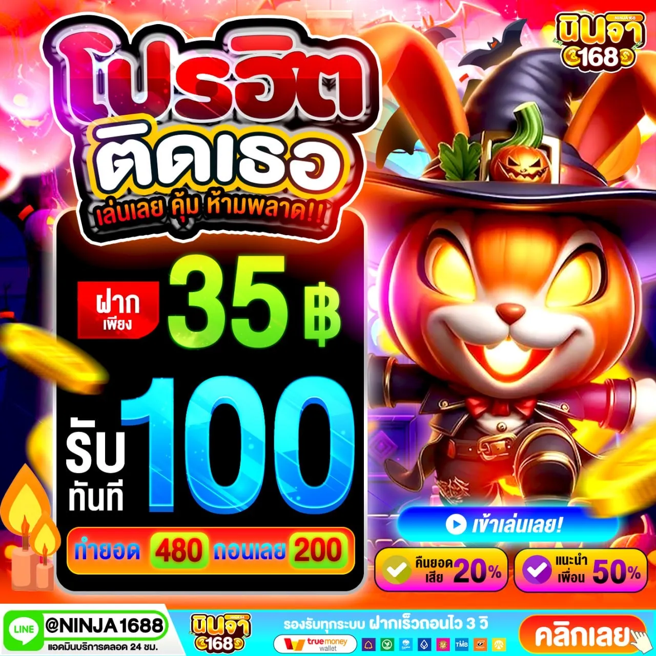 10 รับ 100 ทํา 400ถอน200