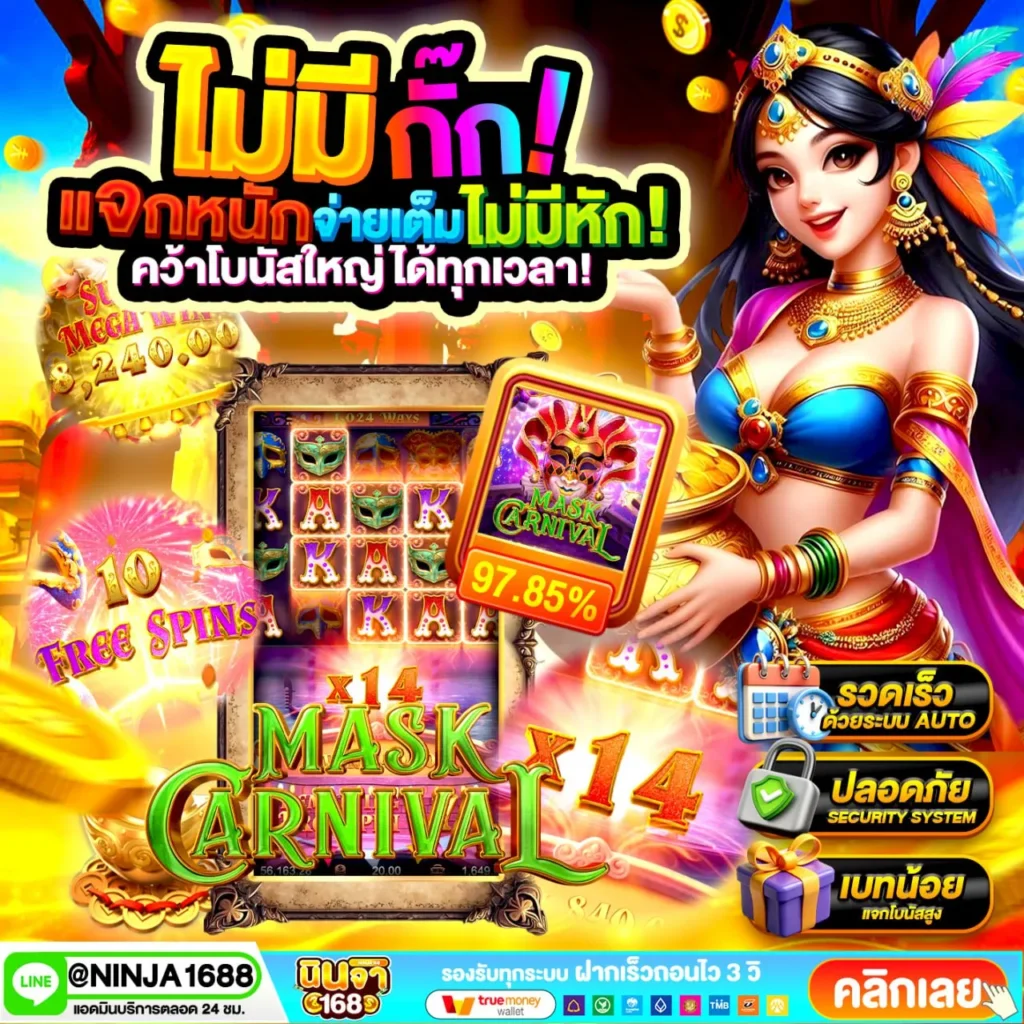 PG slot เว็บตรง