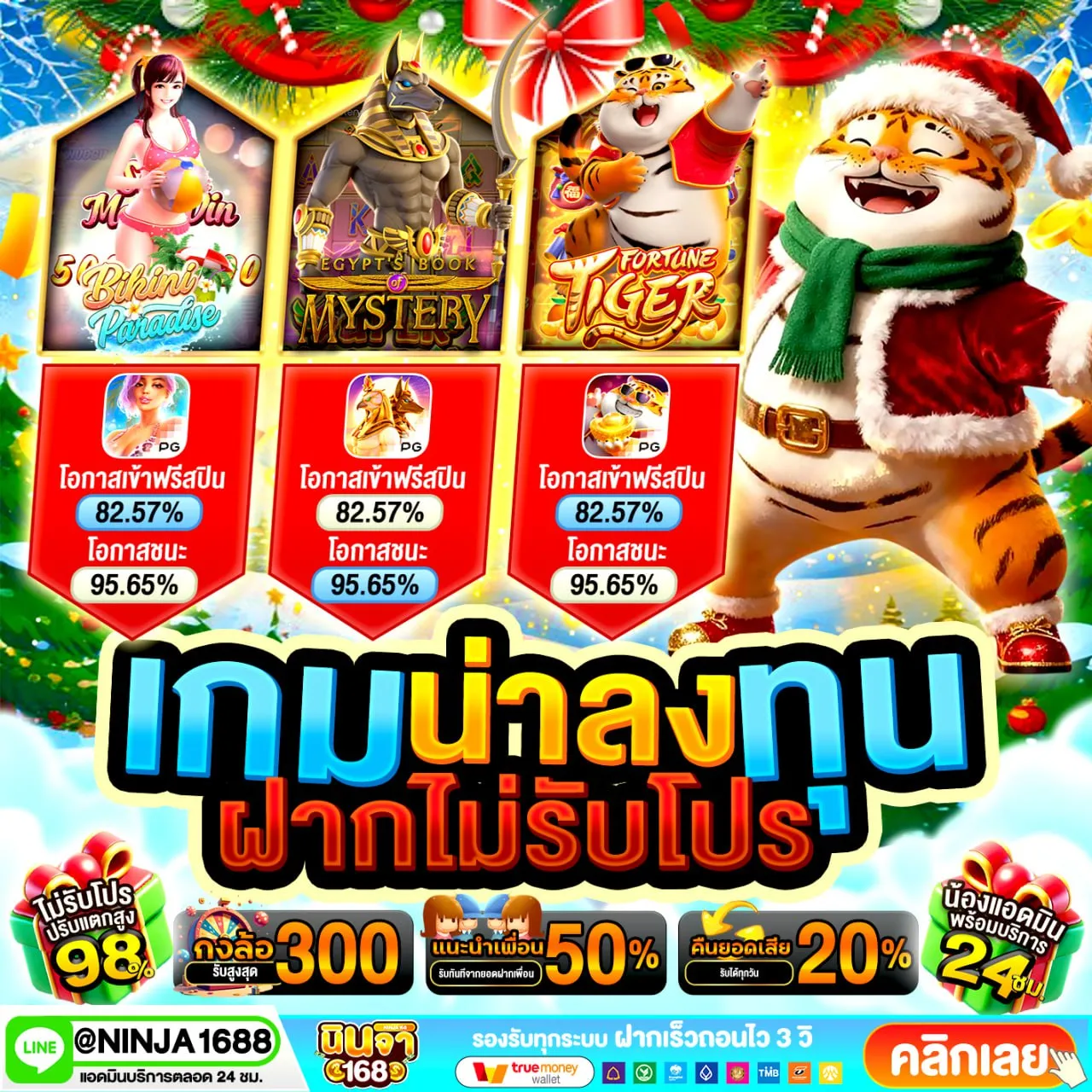 PGSLOTWALLET ครบทุกเกม เล่นจนไม่หลับไม่นอน