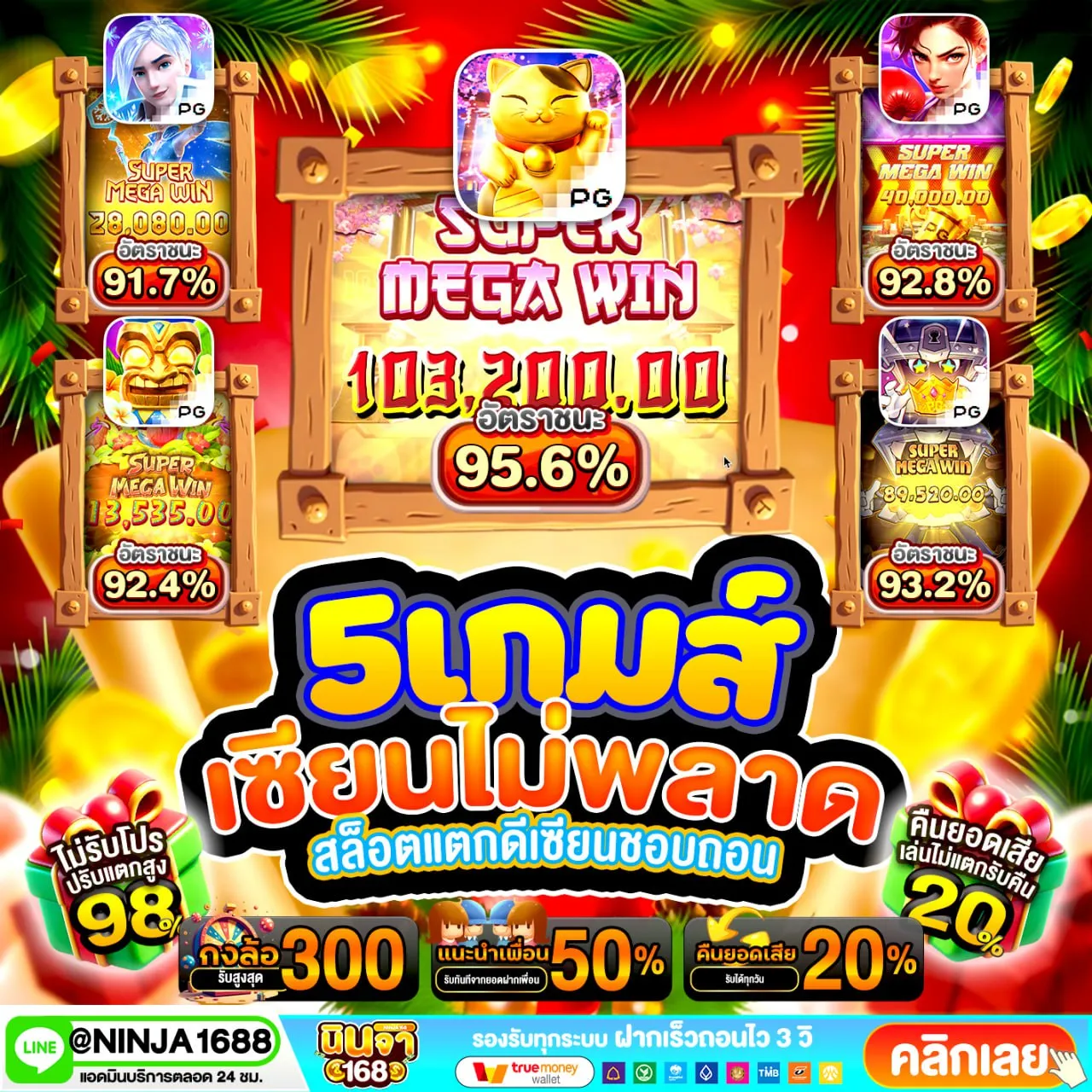 Pgslot เว็บตรง ไม่ผ่านเอเย่นต์ กับเว็บผ่านเอเย่นต์ ต่างกันตรงไหนบ้าง