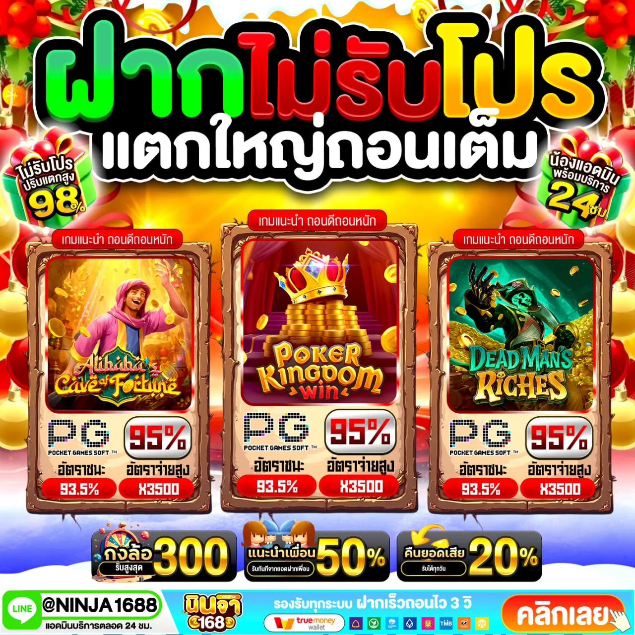 ฝาก 10 รับ 100 ทํา ยอด 300 ถอนได้ 100 เหมาะสำหรับมือใหม่