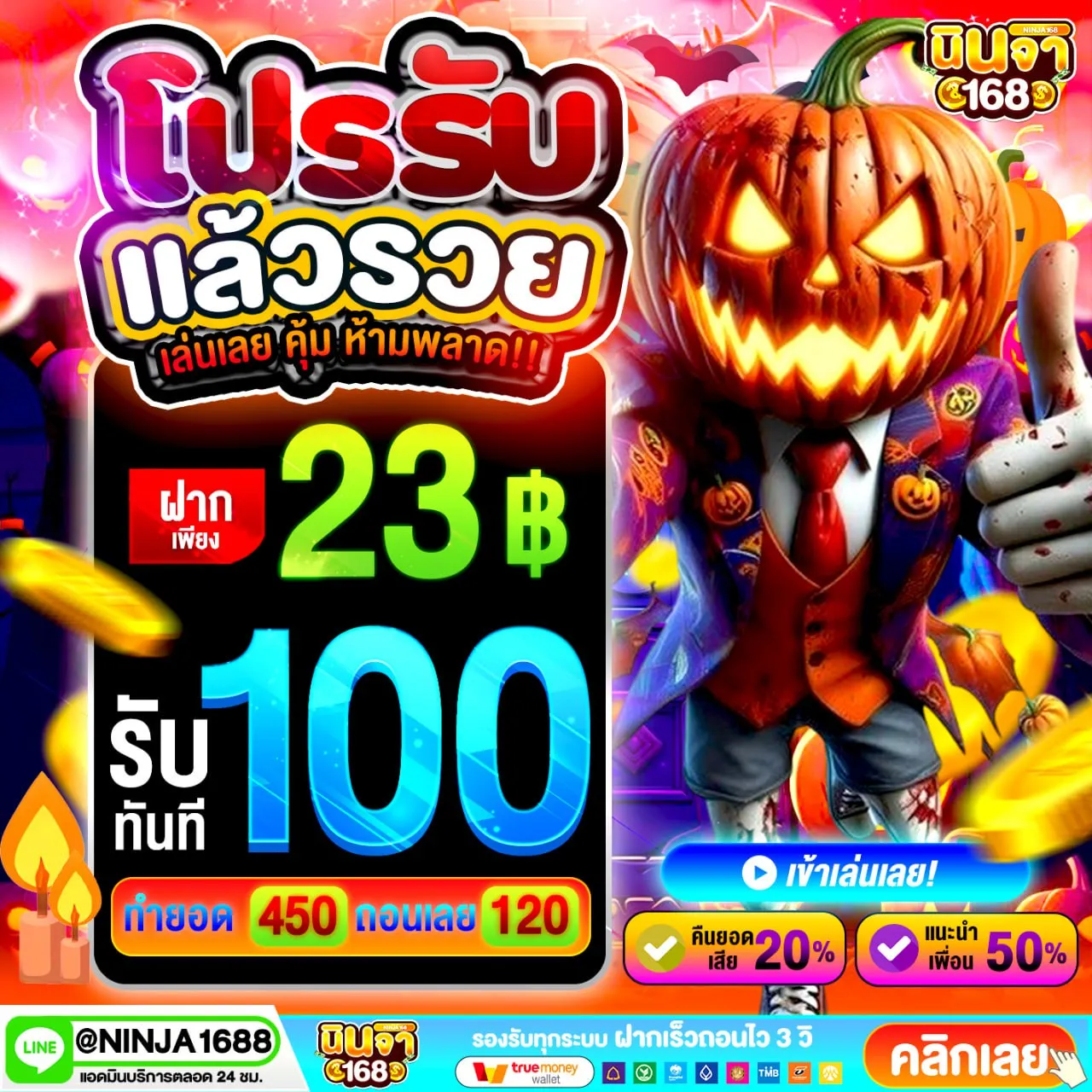 ฝาก 10 รับ 100 ใหม่ล่าสุด