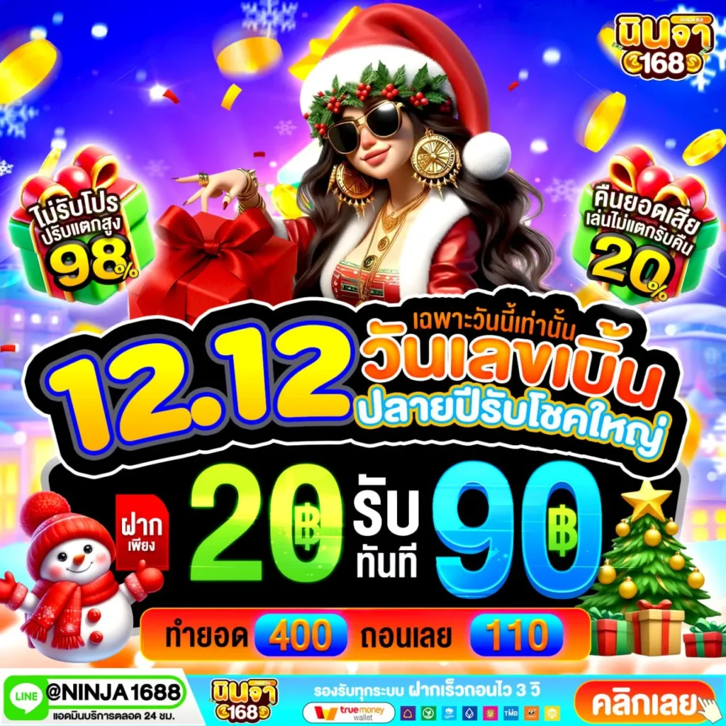 ฝาก 100 รับ 300 ถอนไม่อั้น วอ เลท