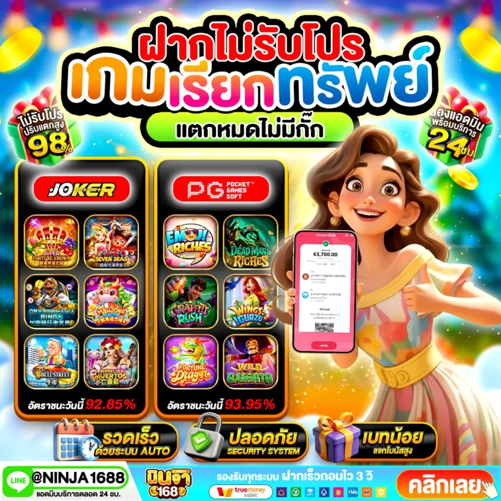 ฝาก10รับ100 สมาชิกใหม่