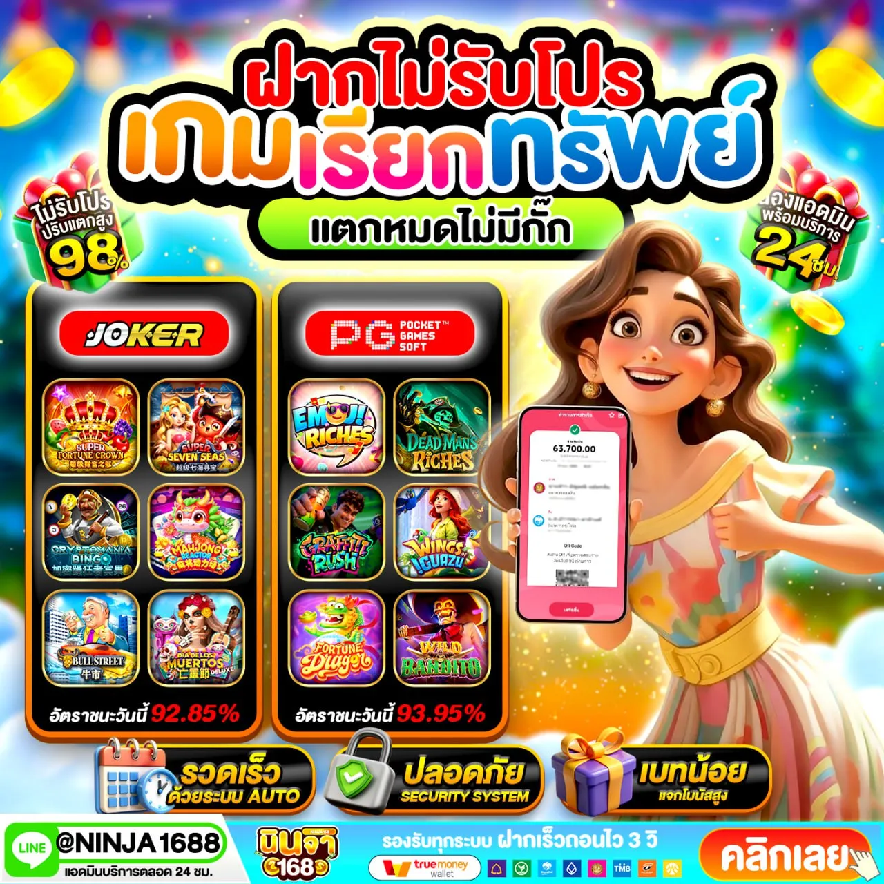 ฝาก10รับ100 สมาชิกใหม่