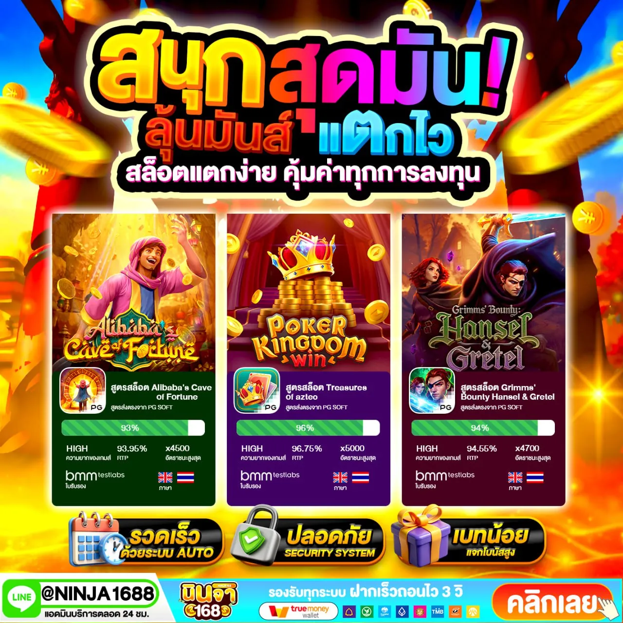 สิทธิพิเศษและกิจกรรมช่วงสิ้นปี PG slot เว็บตรง