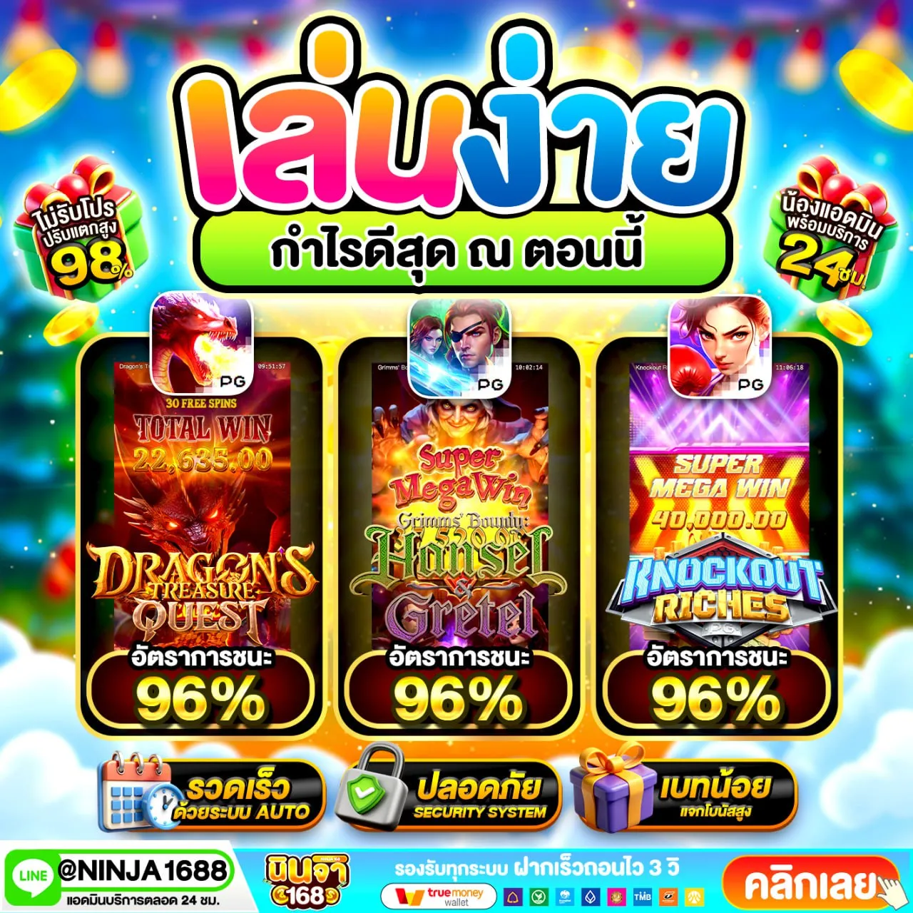 เหตุผลที่ ฝาก10รับ100 สมาชิกใหม่ ได้รับความนิยมอย่างต่อเนื่อง