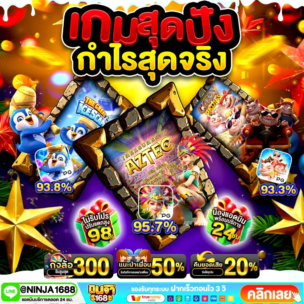 โปรสล็อตสมาชิกใหม่ ฝาก 10รับ100 วอ เลท 2568 เร็วกว่ารุ่นก่อน เสถียรกว่าเดิม