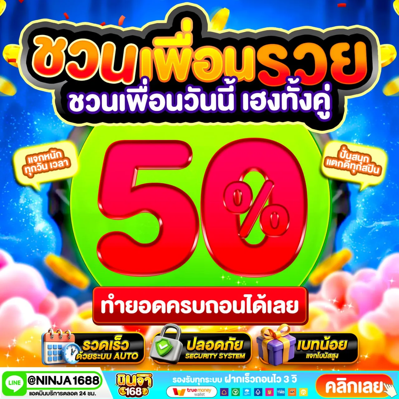 ข้อดีของ ฝาก 10รับ100 สมาชิกใหม่ล่าสุด