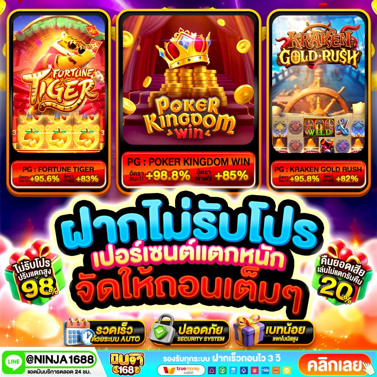 ฝาก 10 รับ100 ทํา ยอด 300 ถอนได้เลย