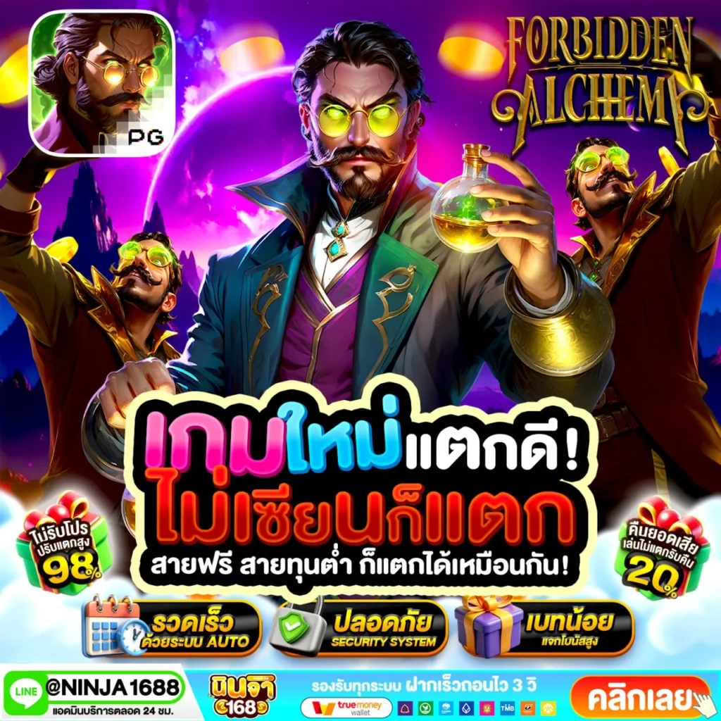 รีวิว PGSLOT